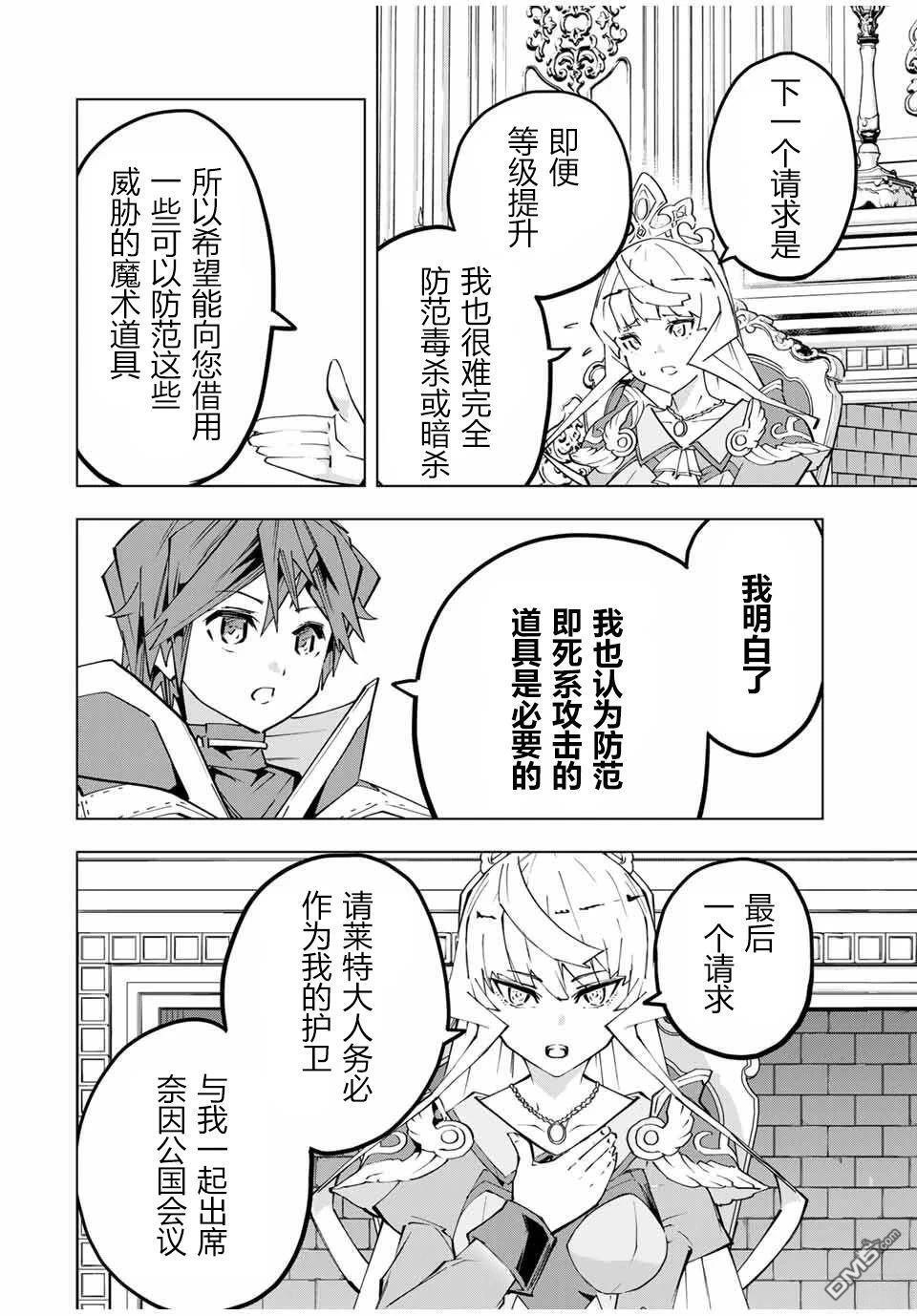 第149话 第3页