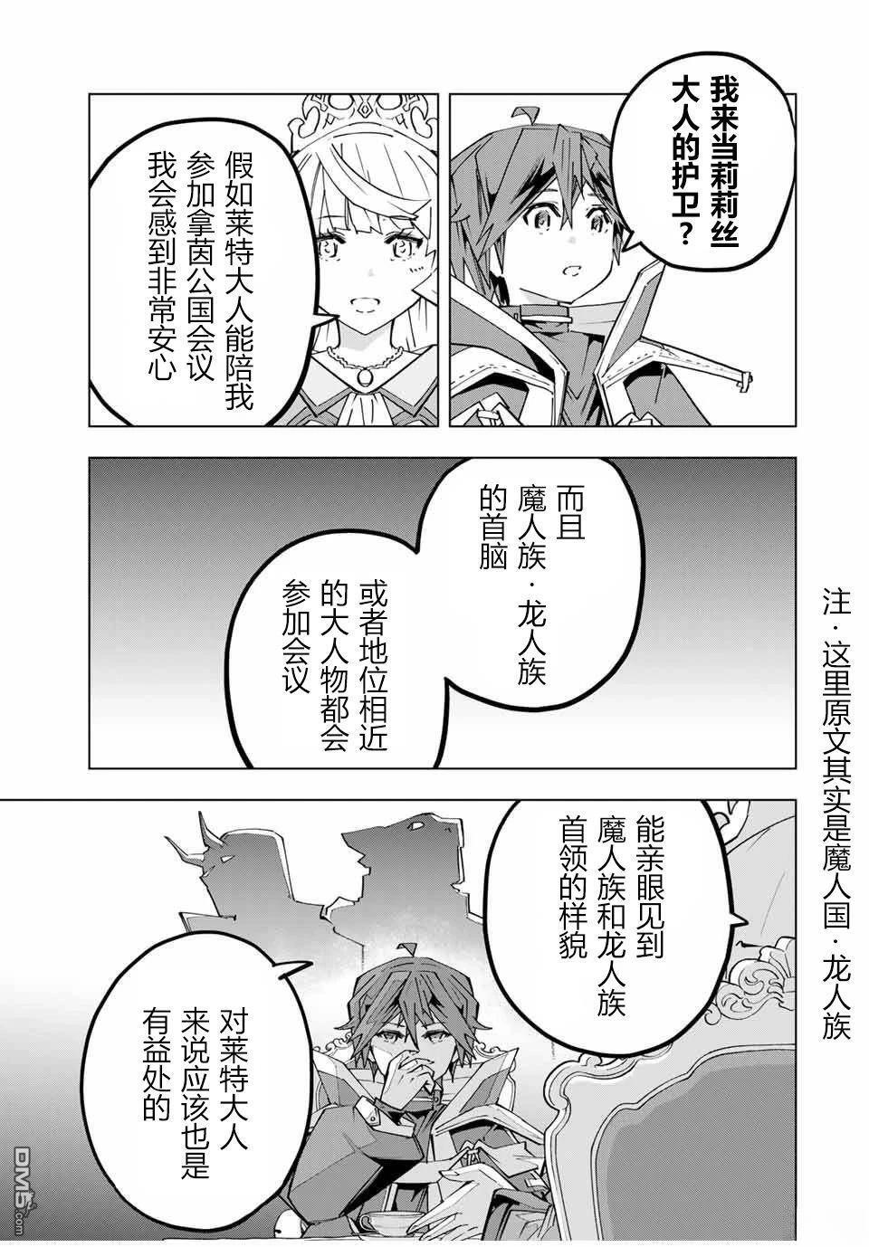 第149话 第4页