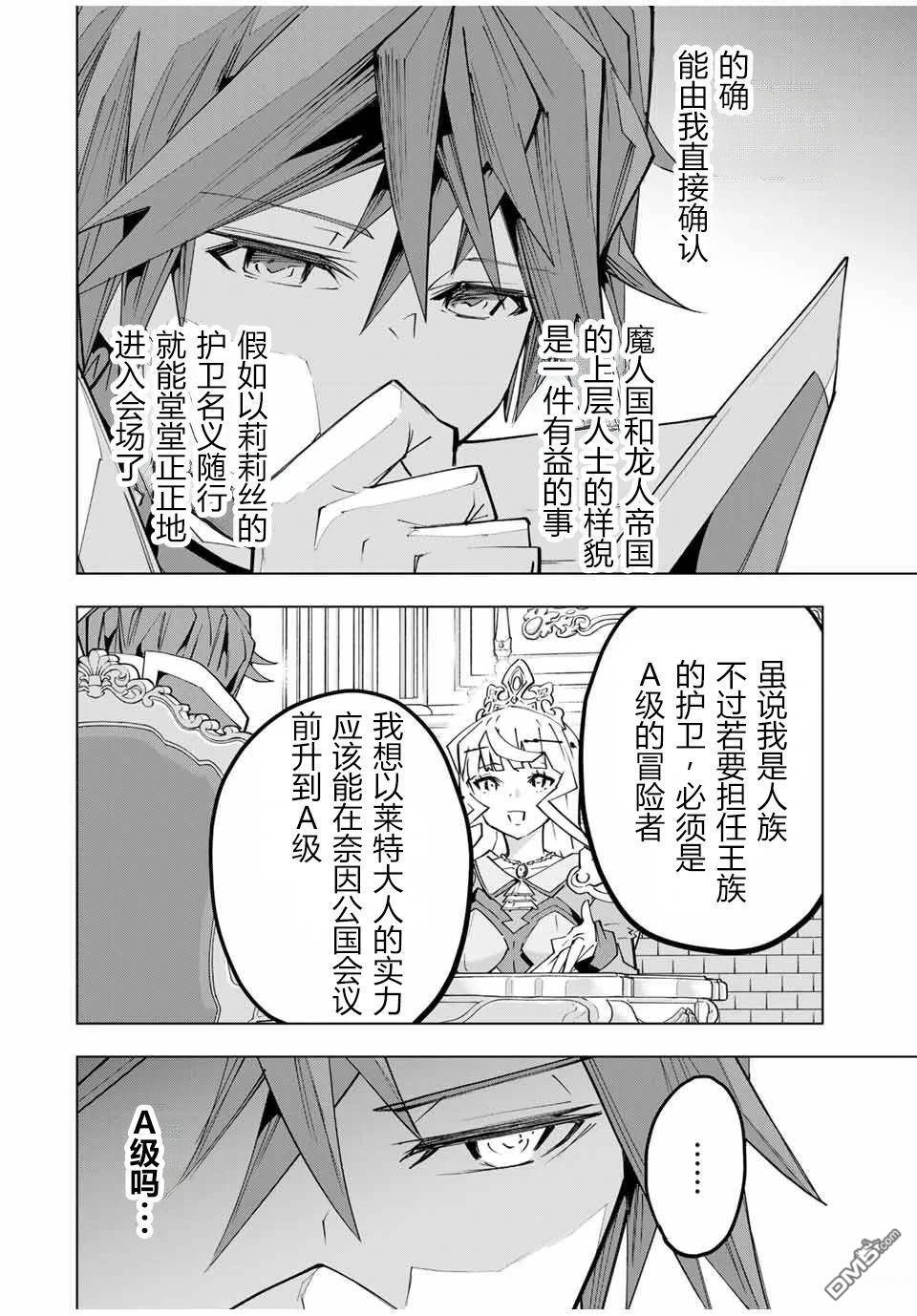 第149话 第5页