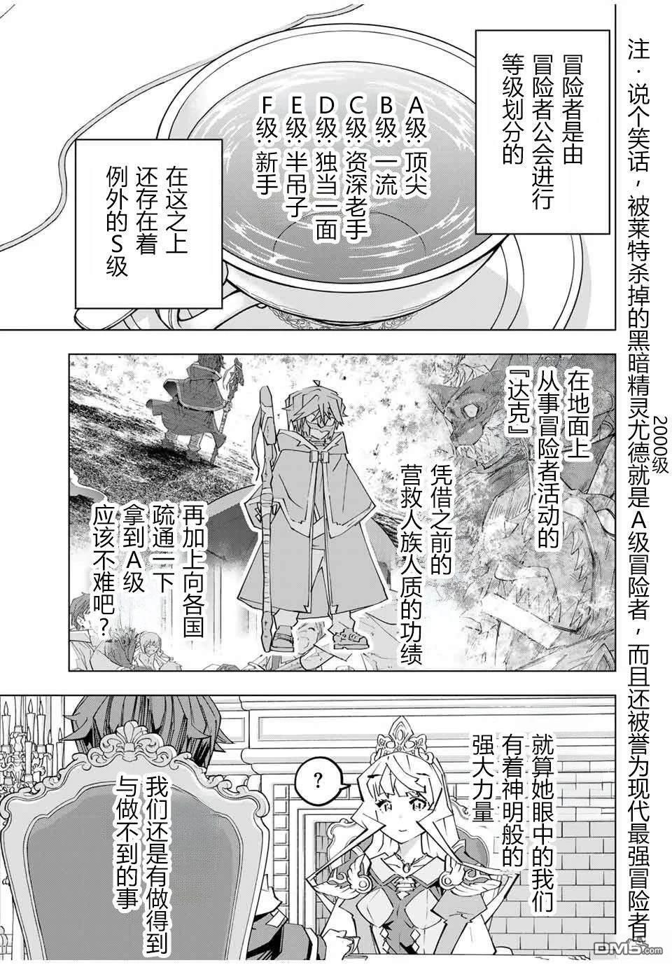 第149话 第6页