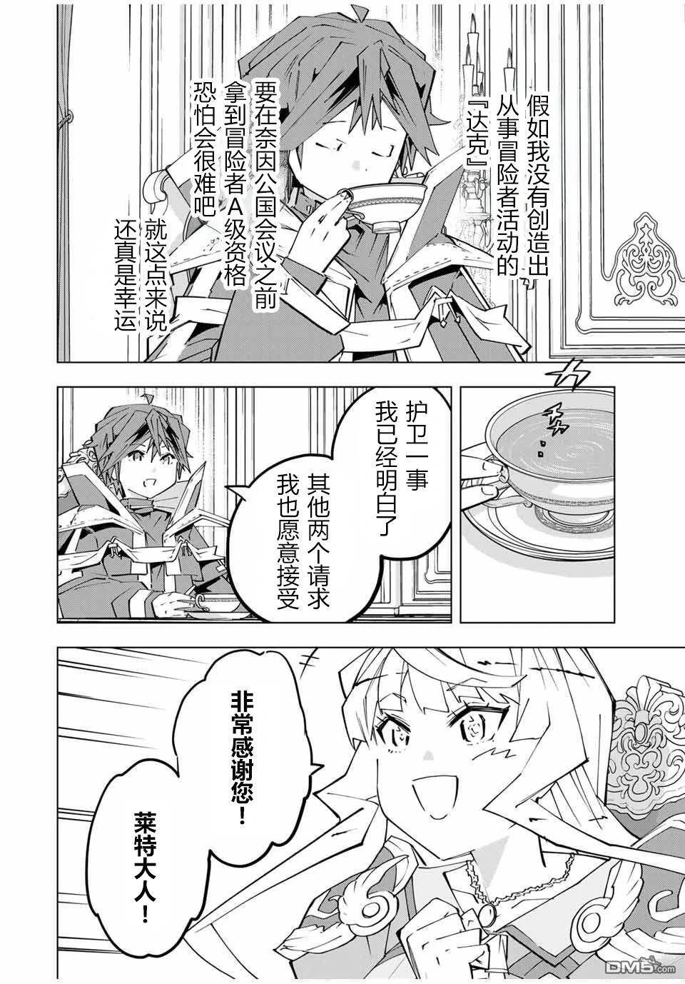 第149话 第7页