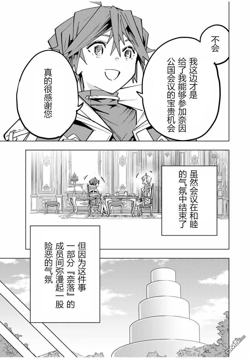 第149话 第8页