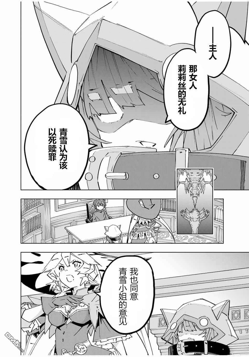 第149话 第9页