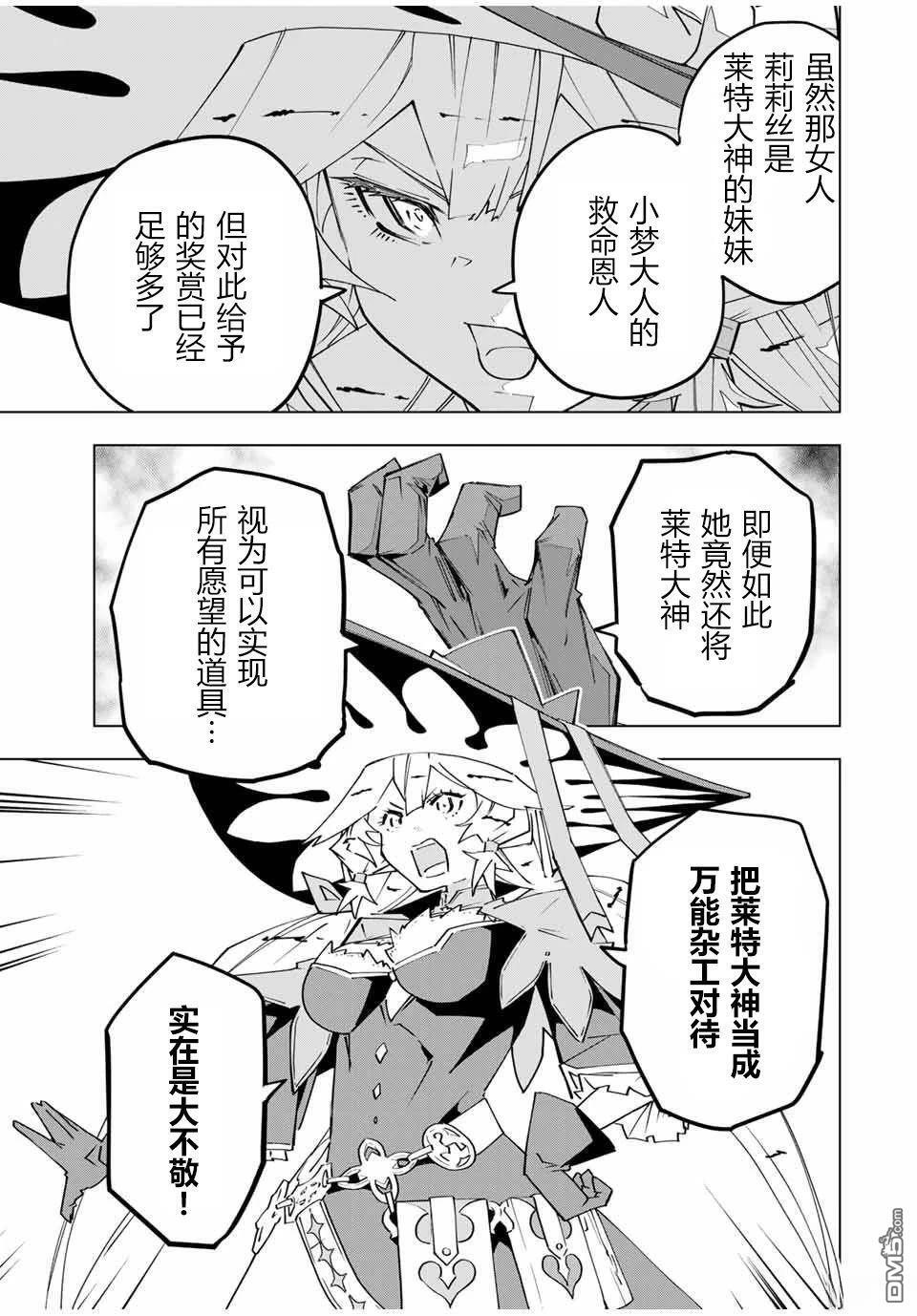 第149话 第10页