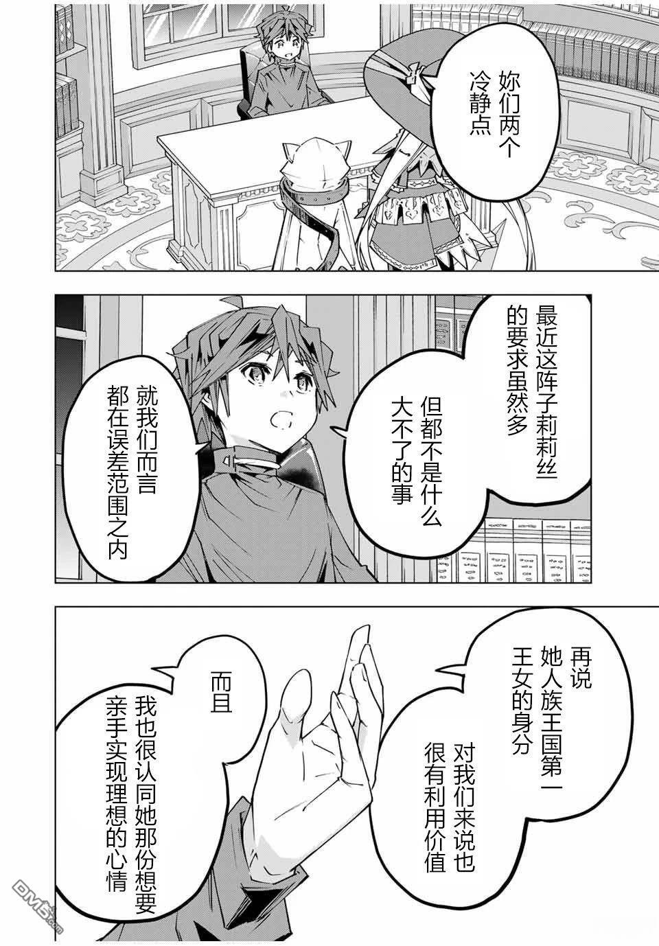第149话 第11页
