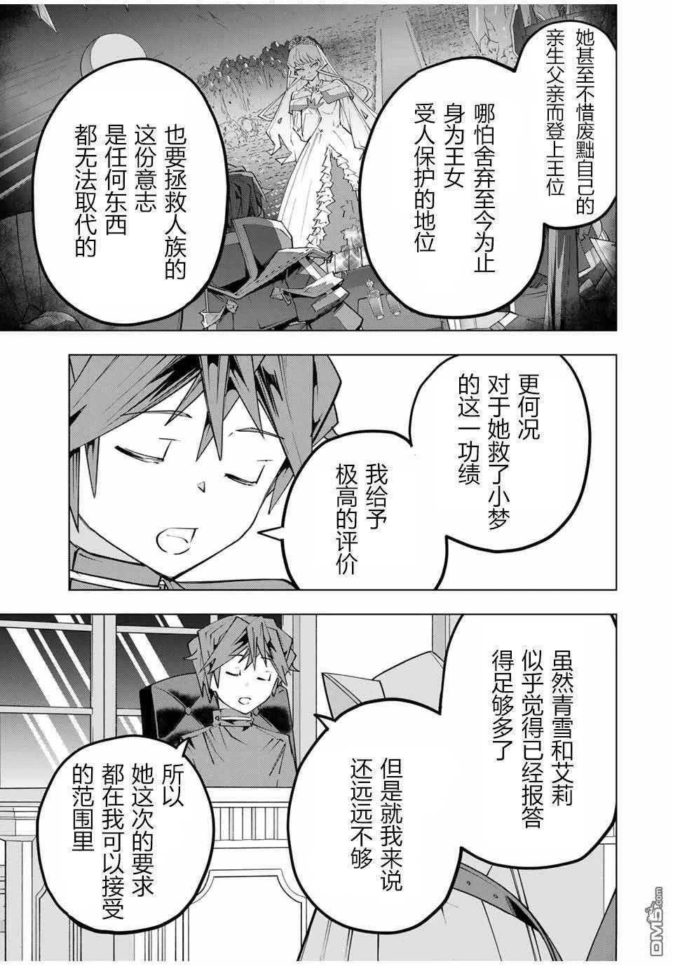 第149话 第12页