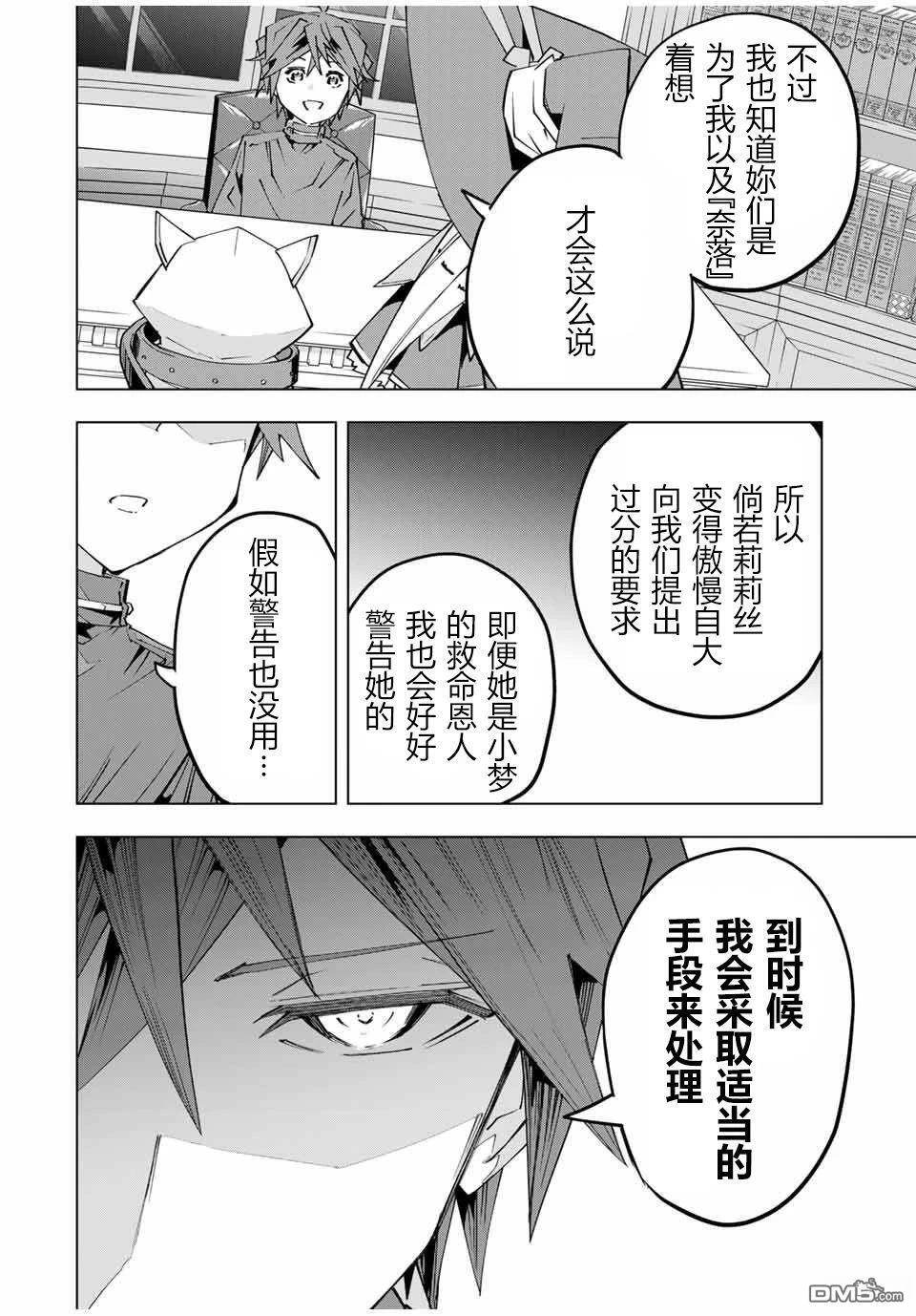 第149话 第13页