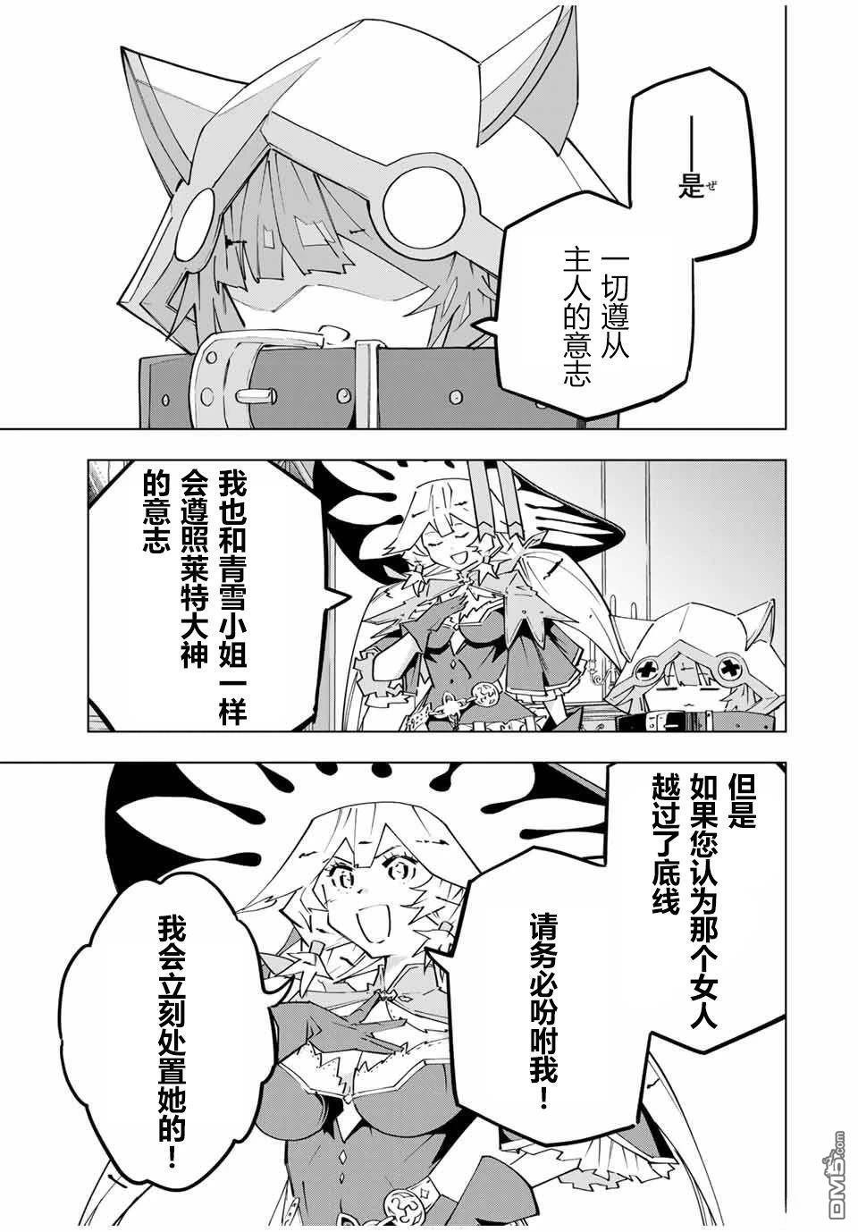 第149话 第14页