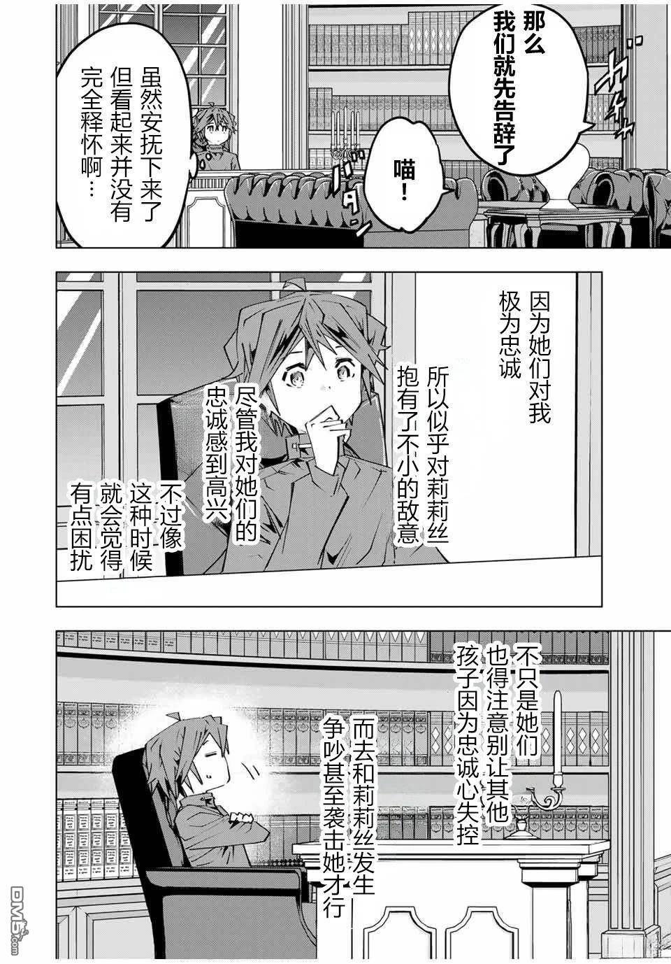 第149话 第15页