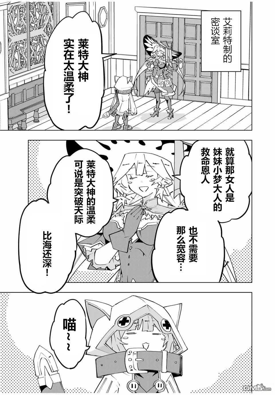 第149话 第16页
