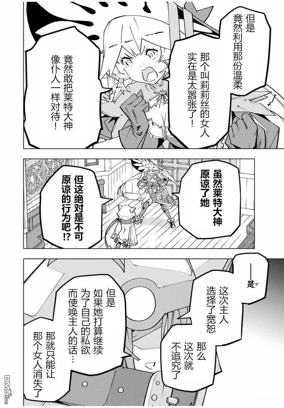 第149话 第17页