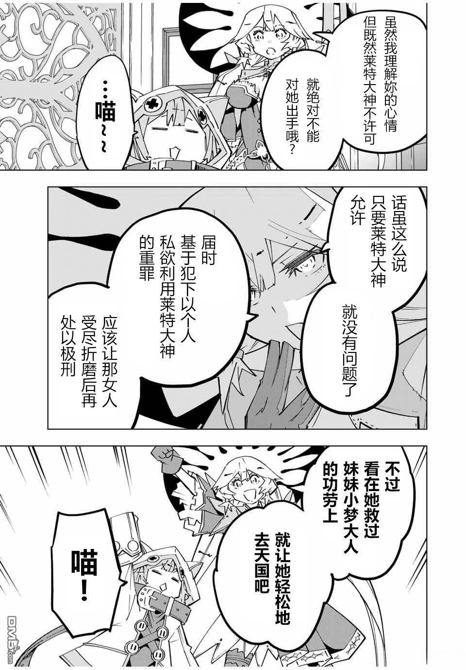 第149话 第18页