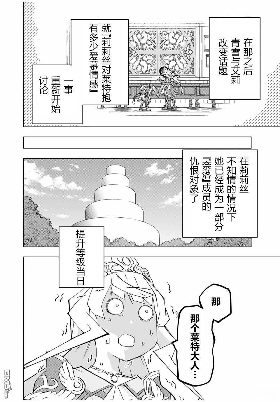 第149话 第19页