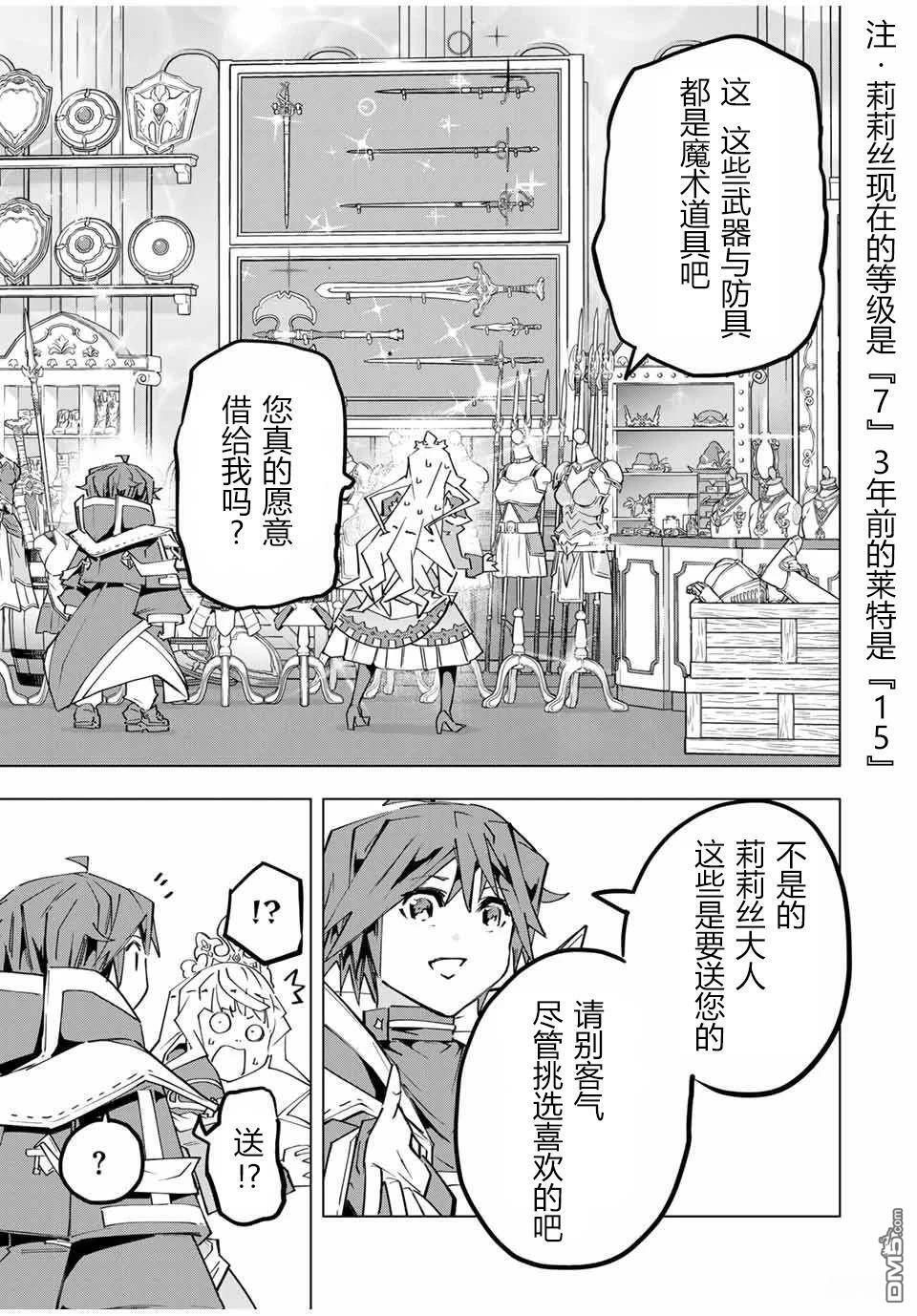 第149话 第20页