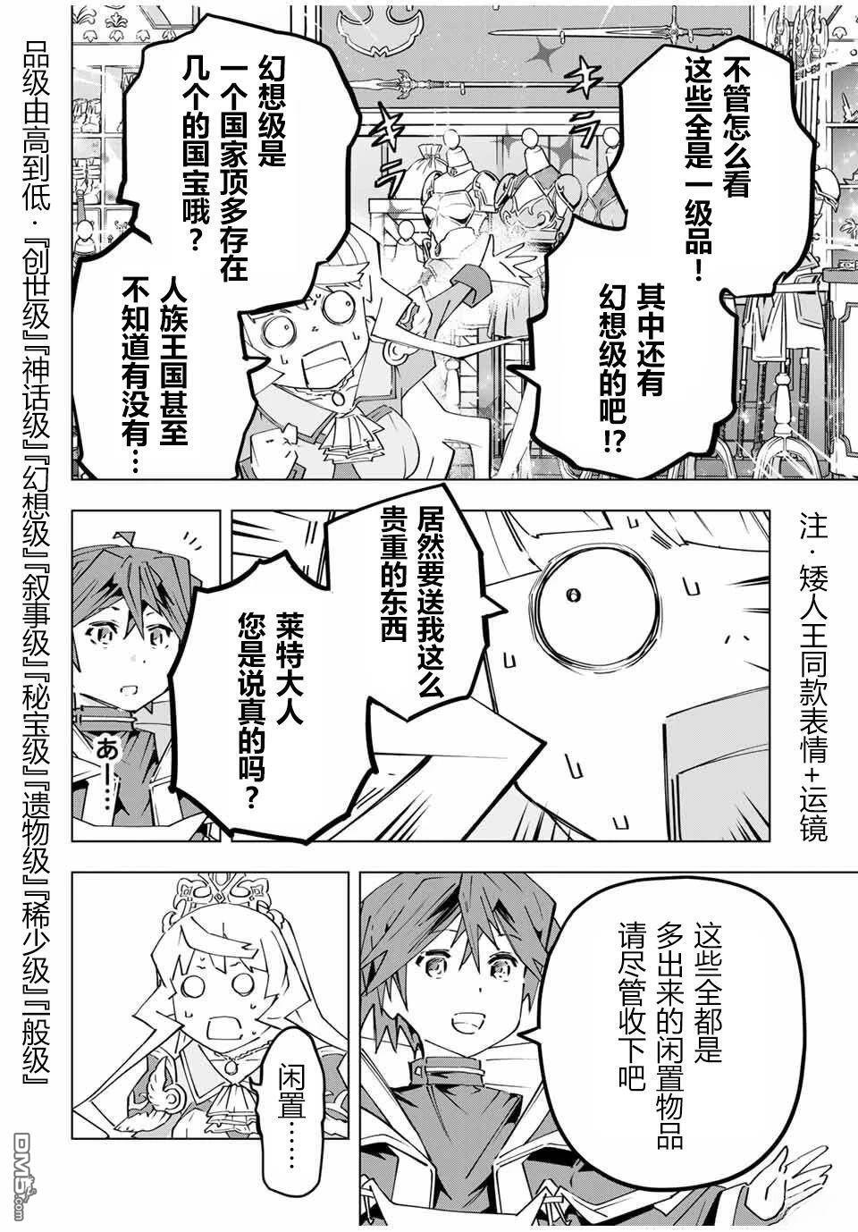第149话 第21页