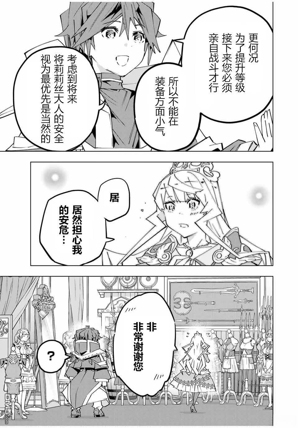 第149话 第22页