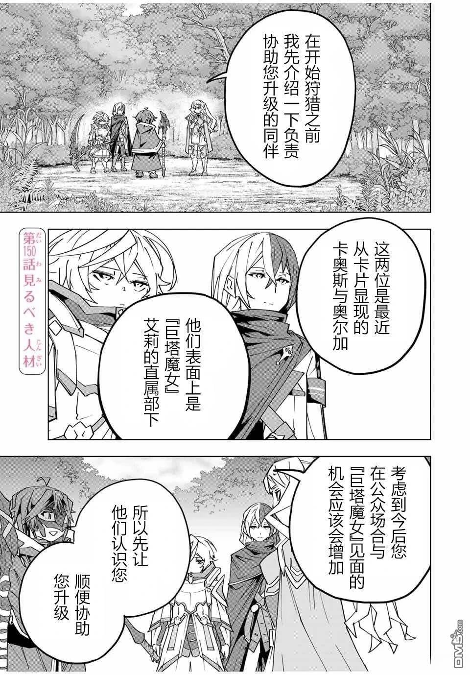 第150话 第1页