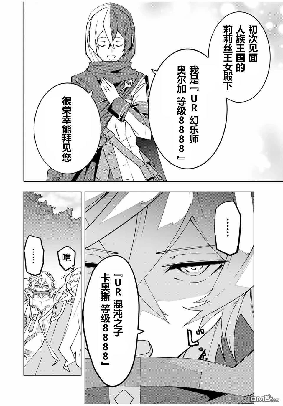 第150话 第2页