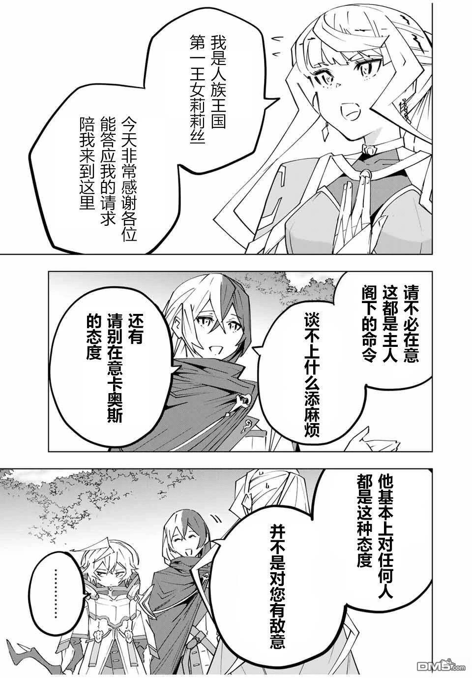 第150话 第3页
