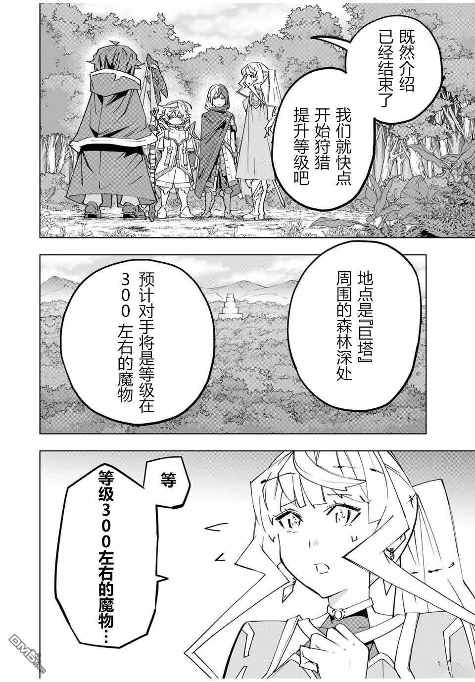 第150话 第4页