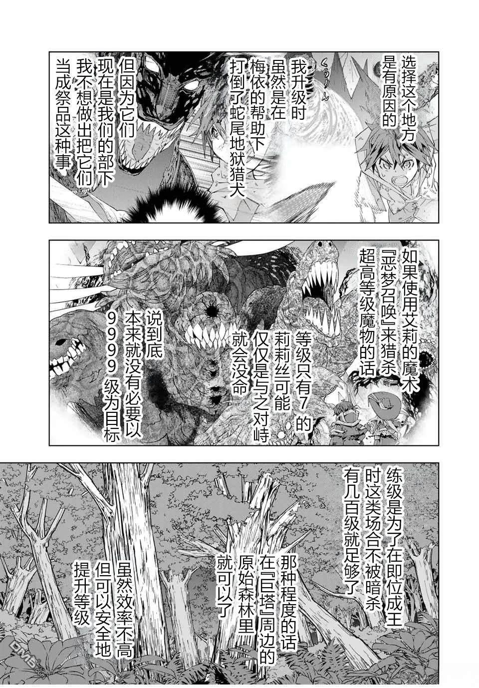 第150话 第5页