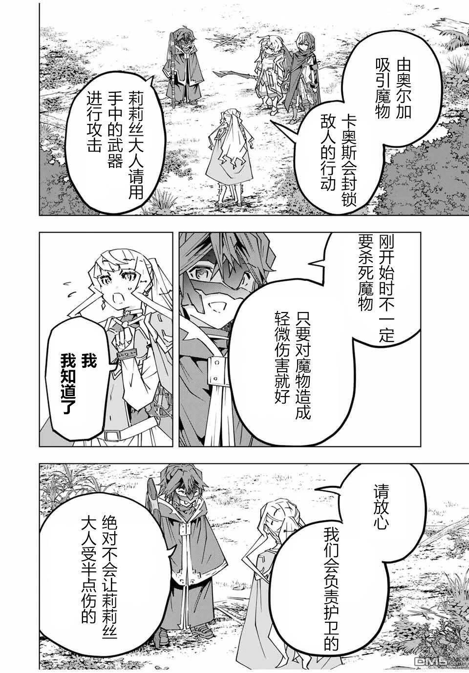第150话 第6页