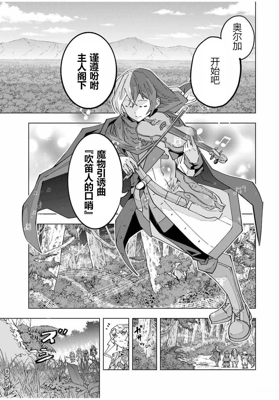 第150话 第7页
