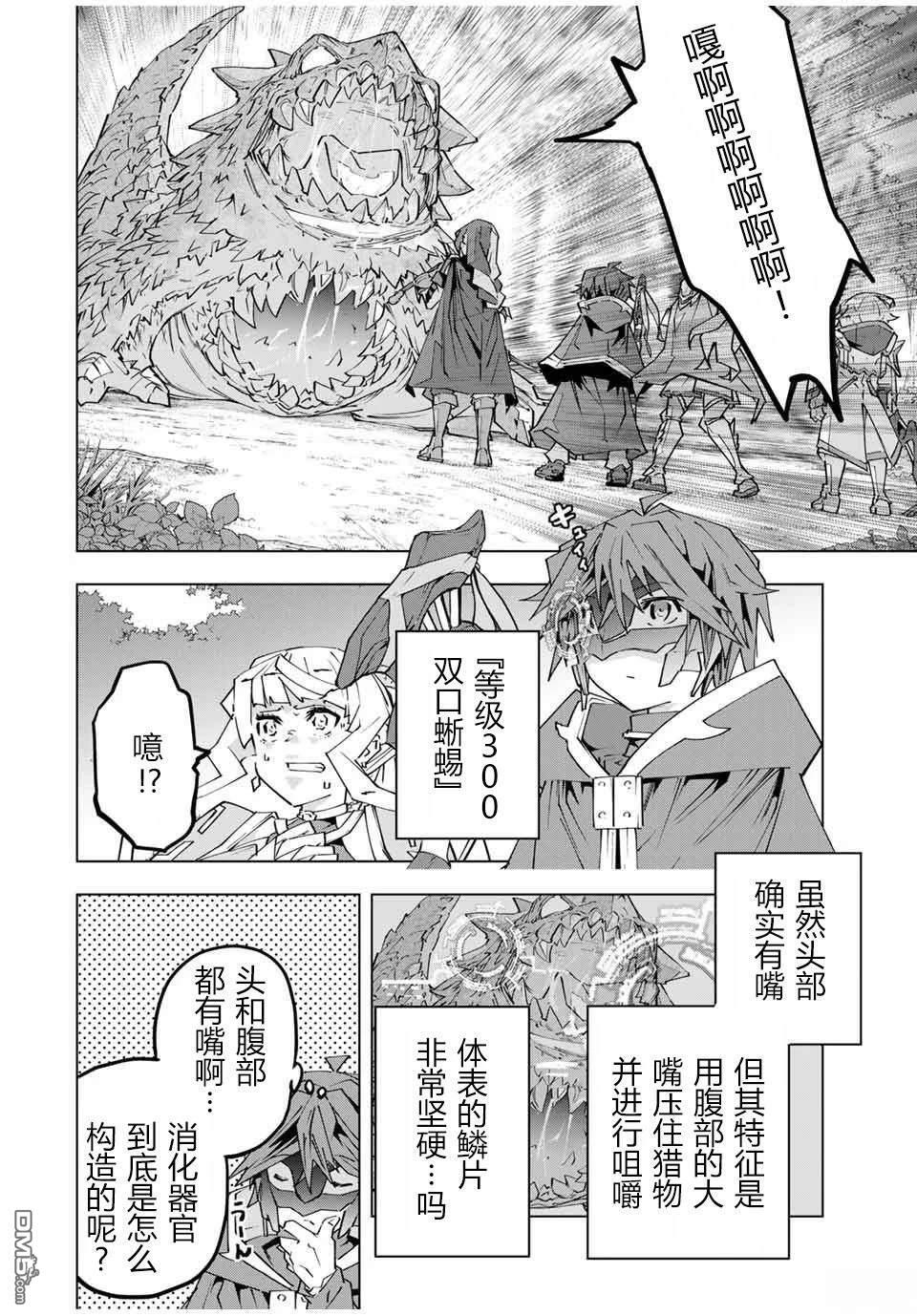 第150话 第8页