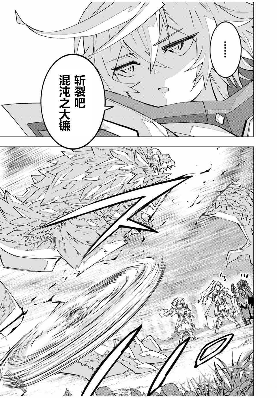 第150话 第9页
