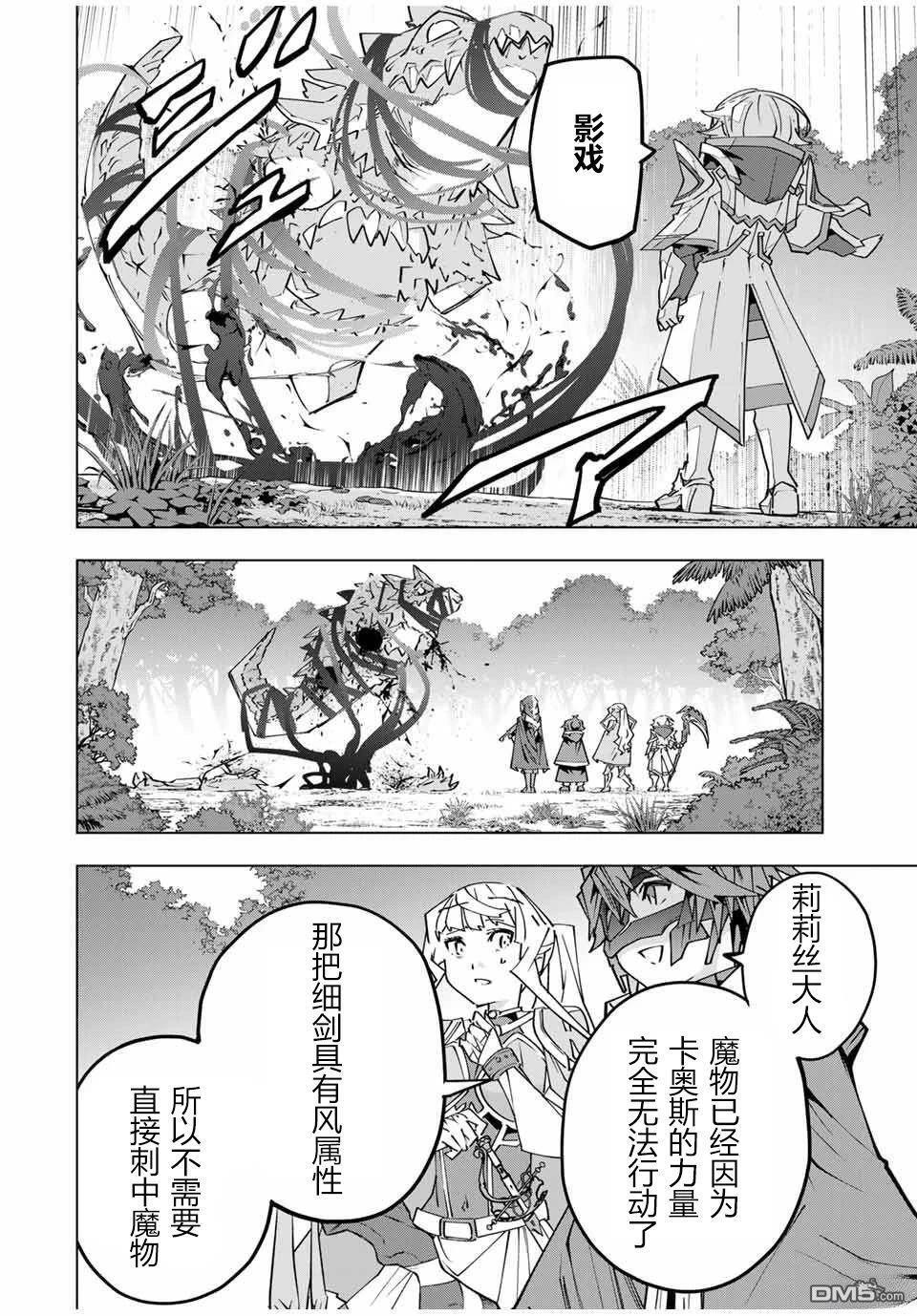 第150话 第10页