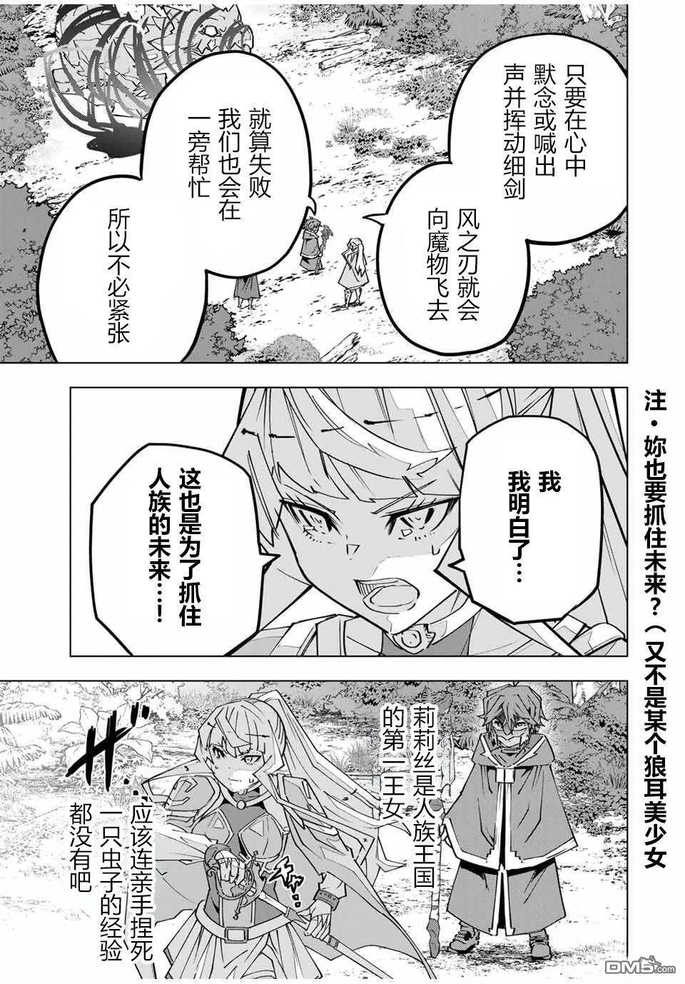 第150话 第11页