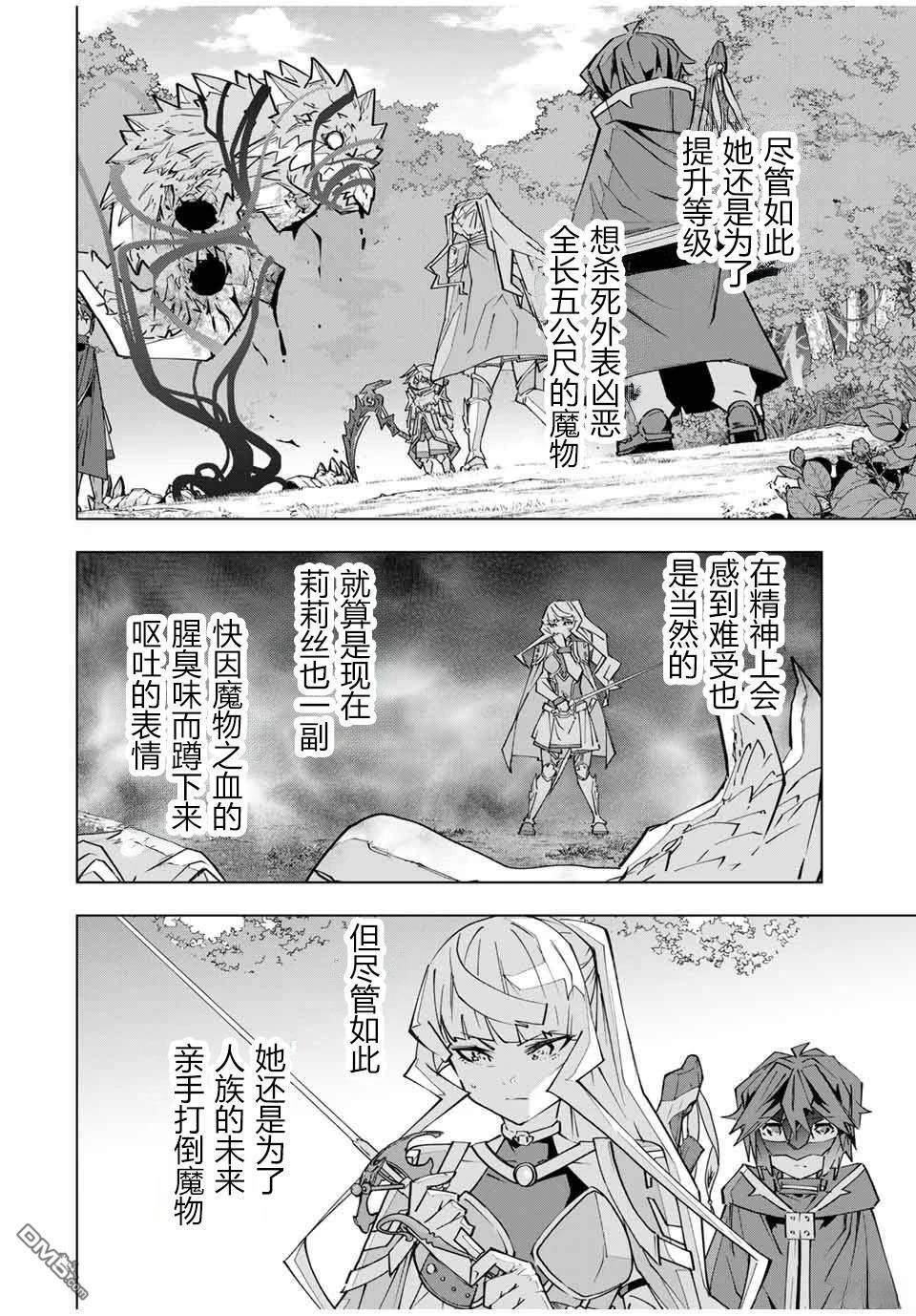 第150话 第12页