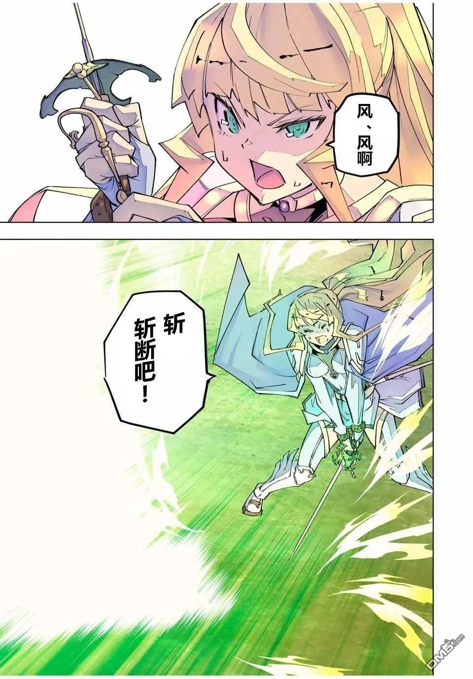 第150话 第13页