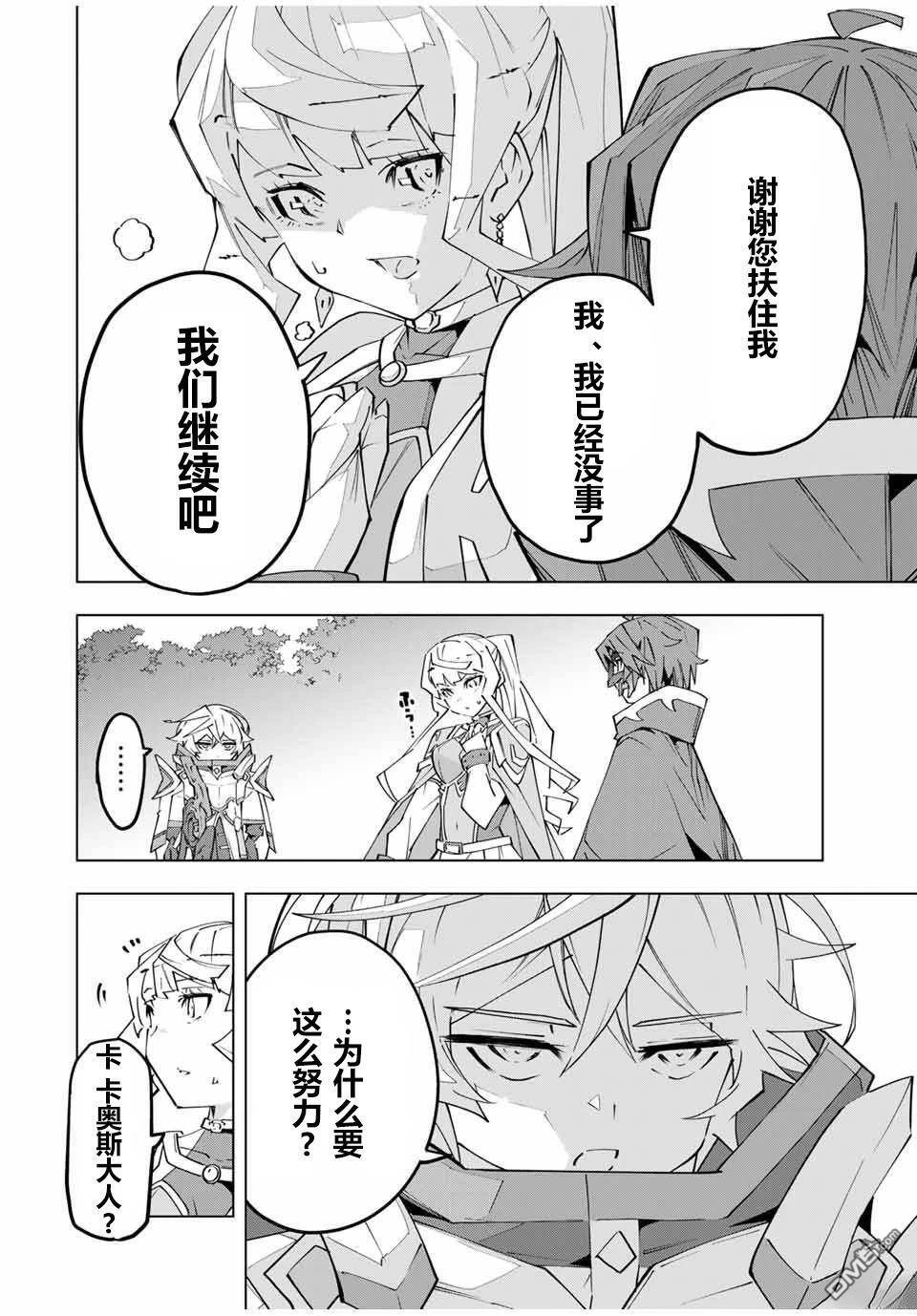 第150话 第16页