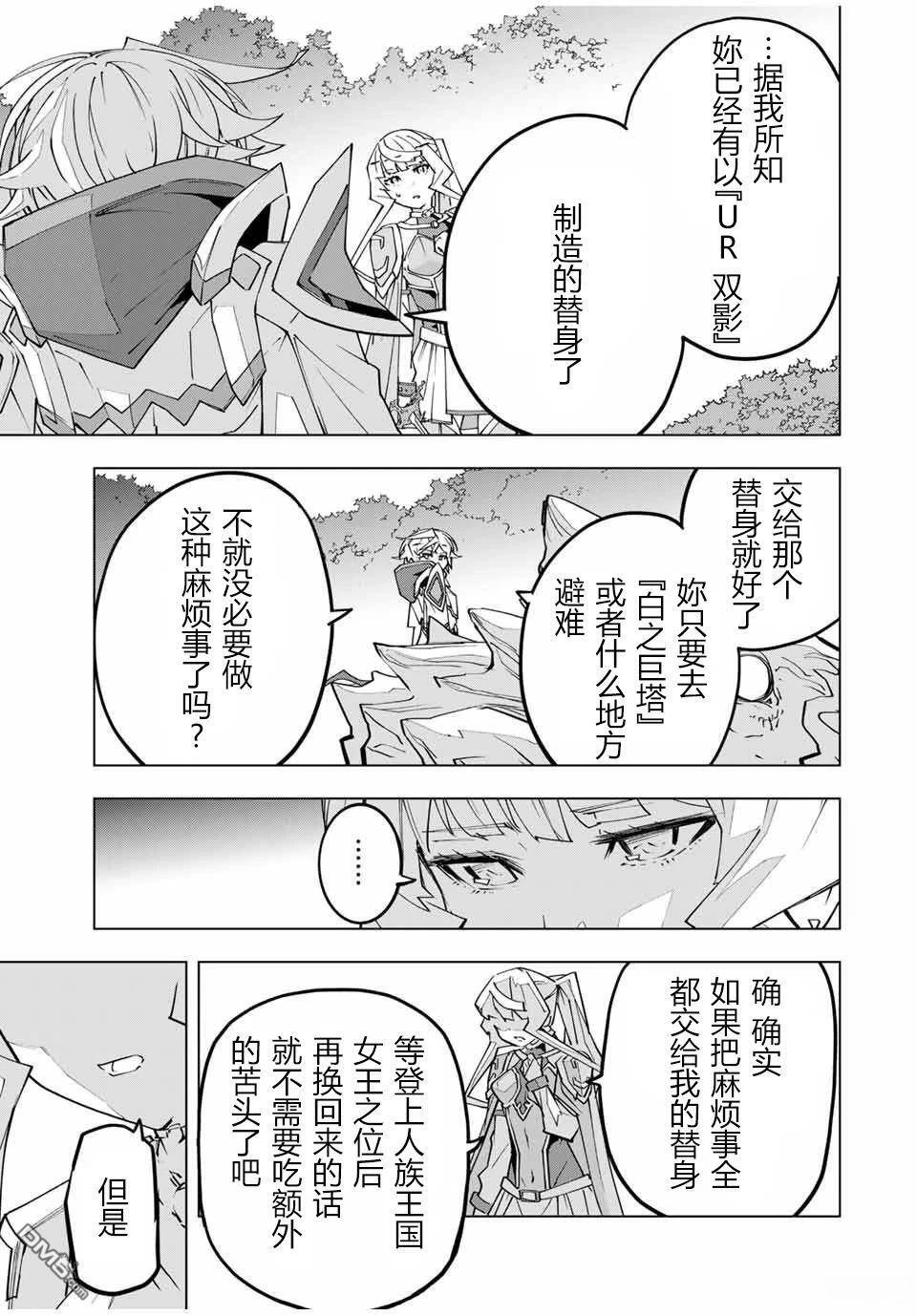 第150话 第17页