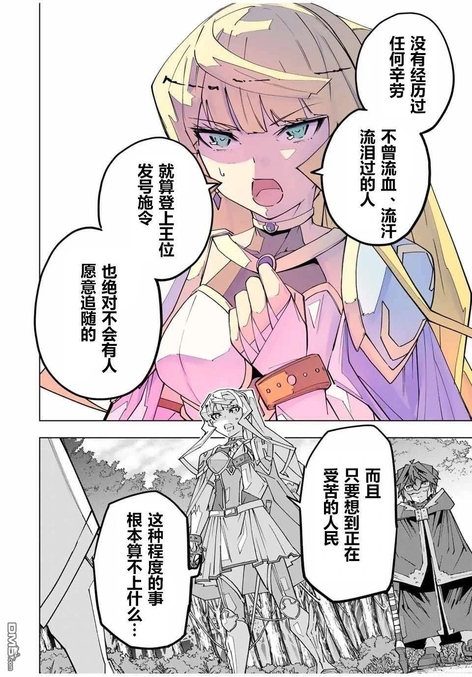 第150话 第18页