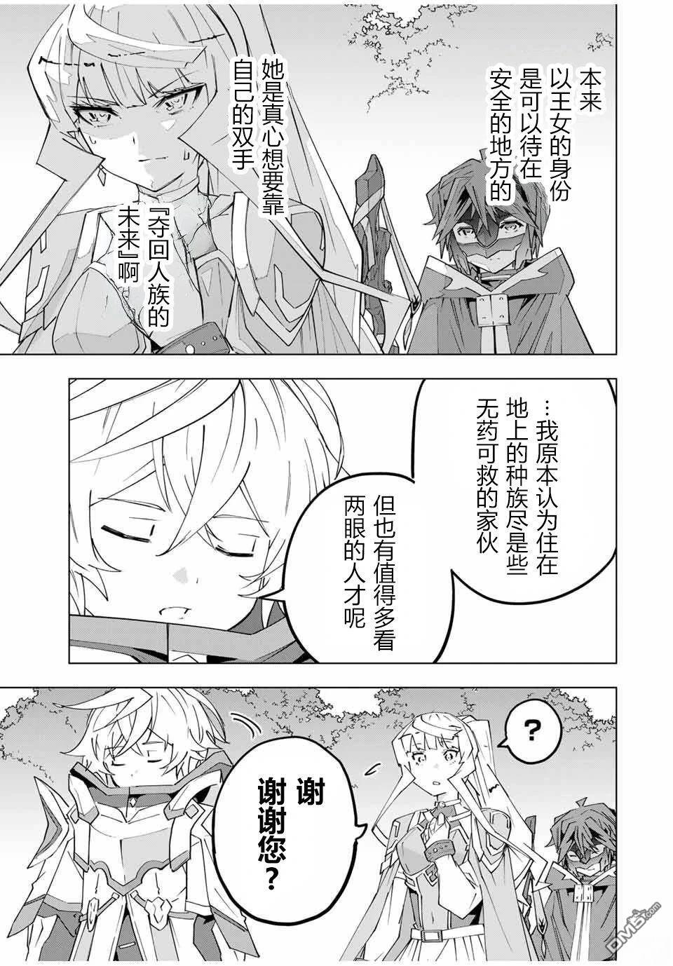 第150话 第19页