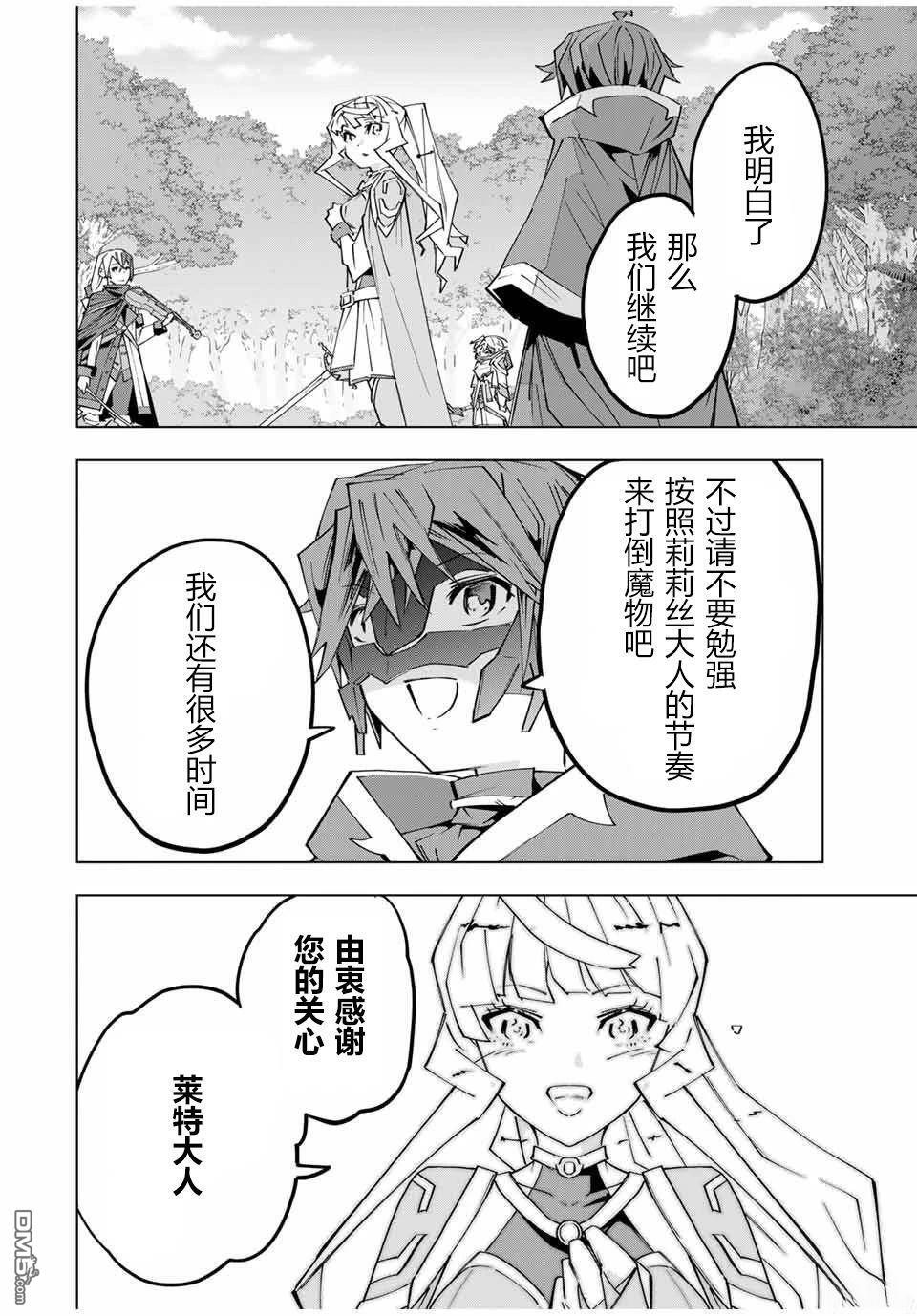 第150话 第20页