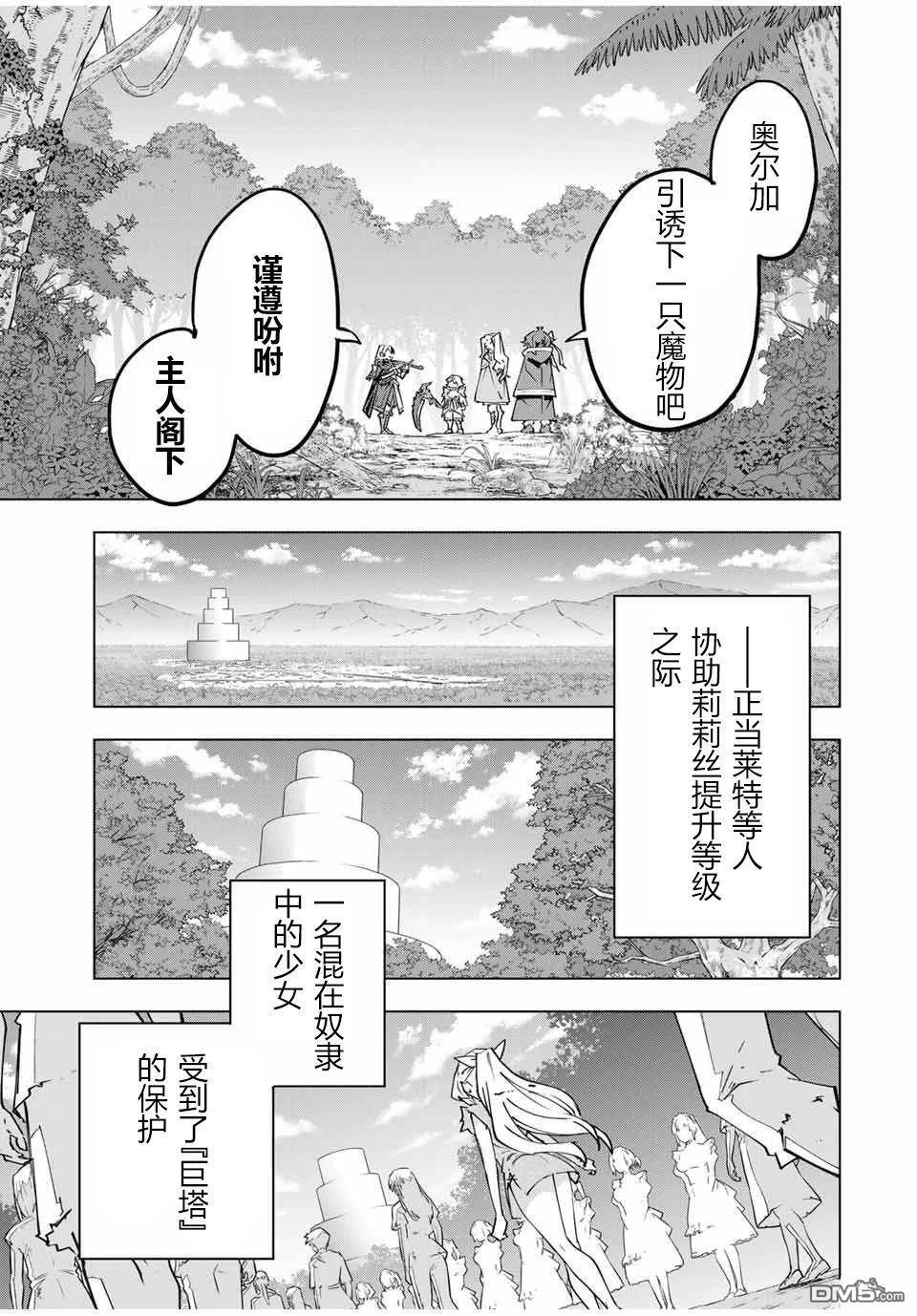第150话 第21页