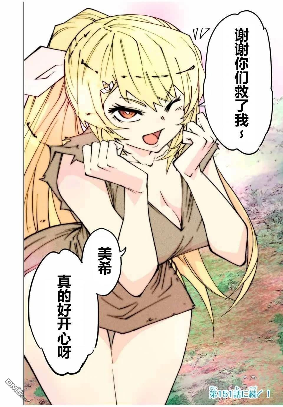 第150话 第22页