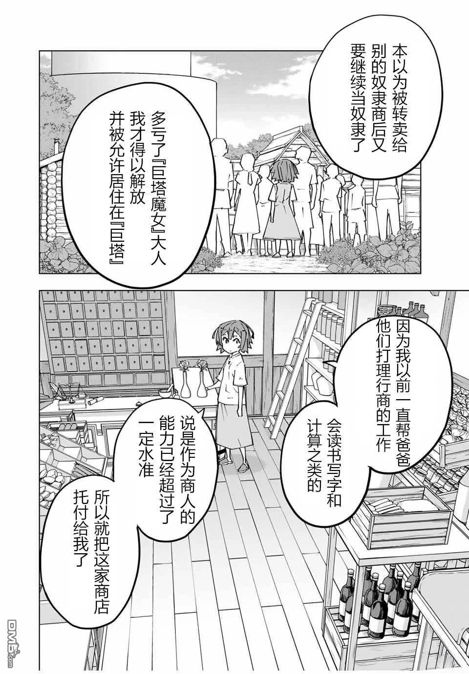 第151话 第1页