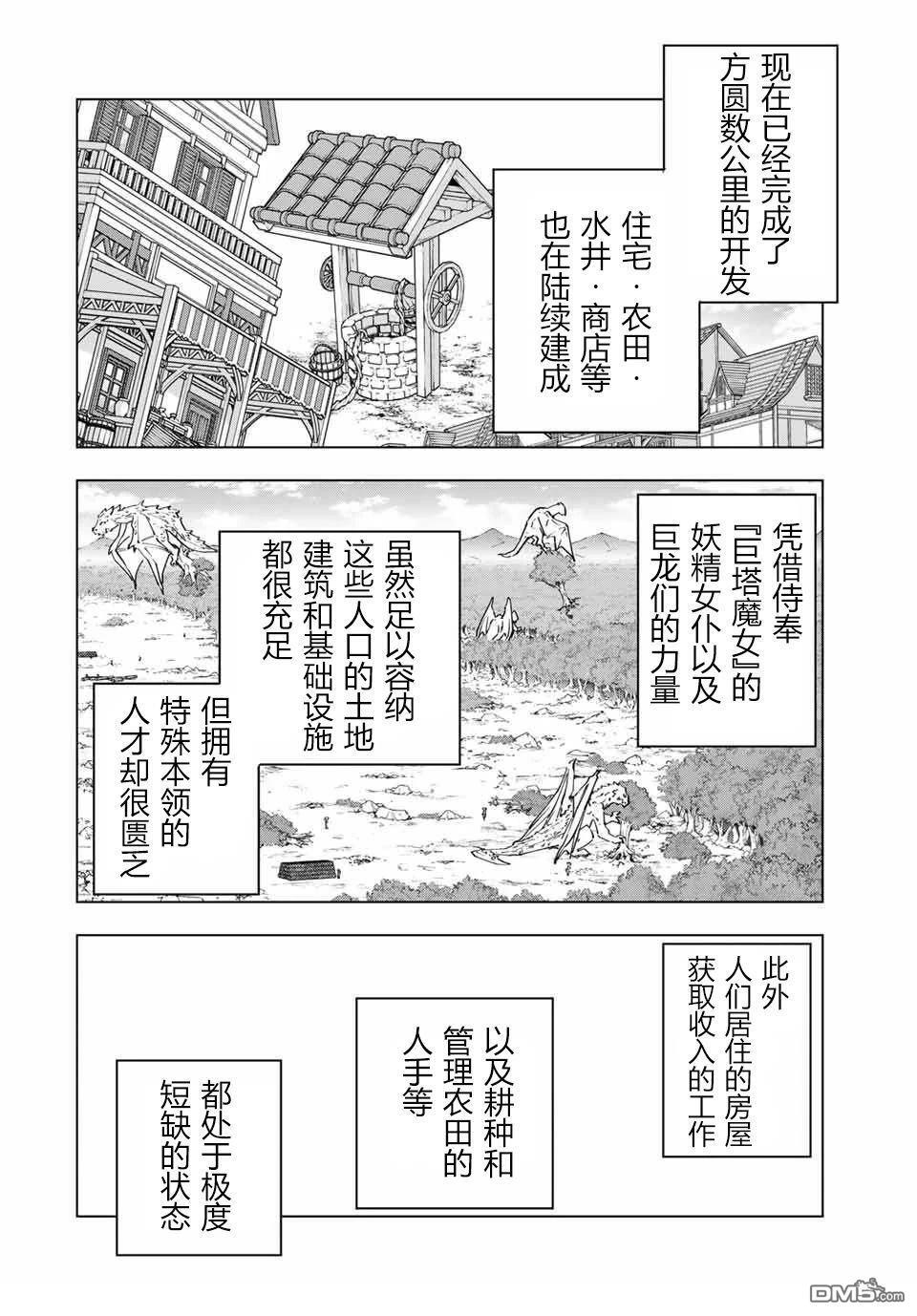 第151话 第2页