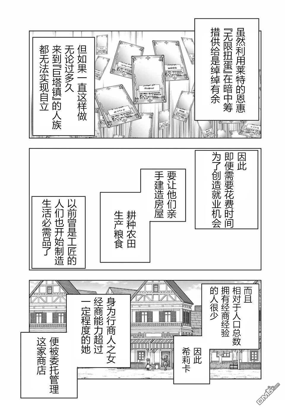第151话 第3页