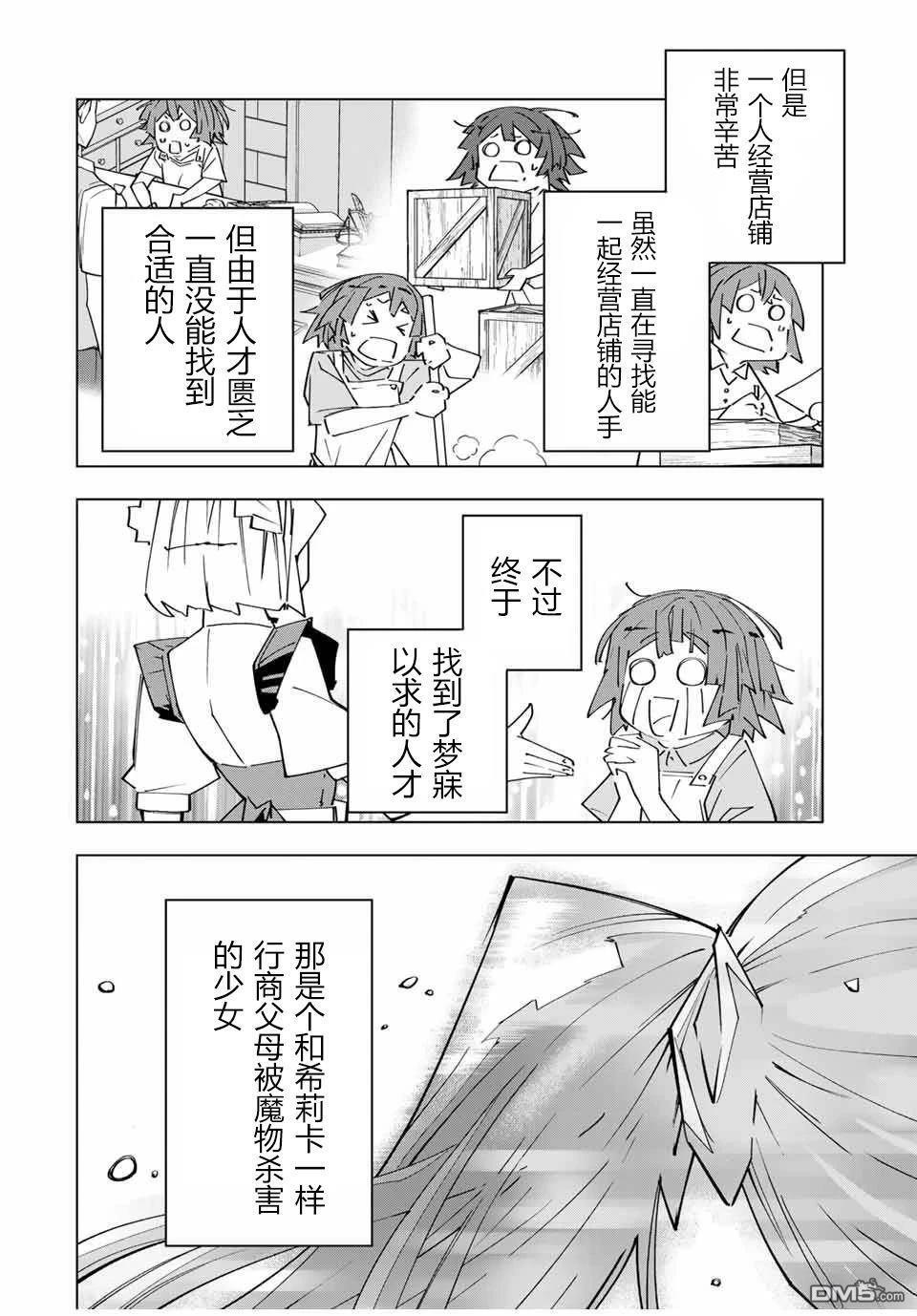 第151话 第4页