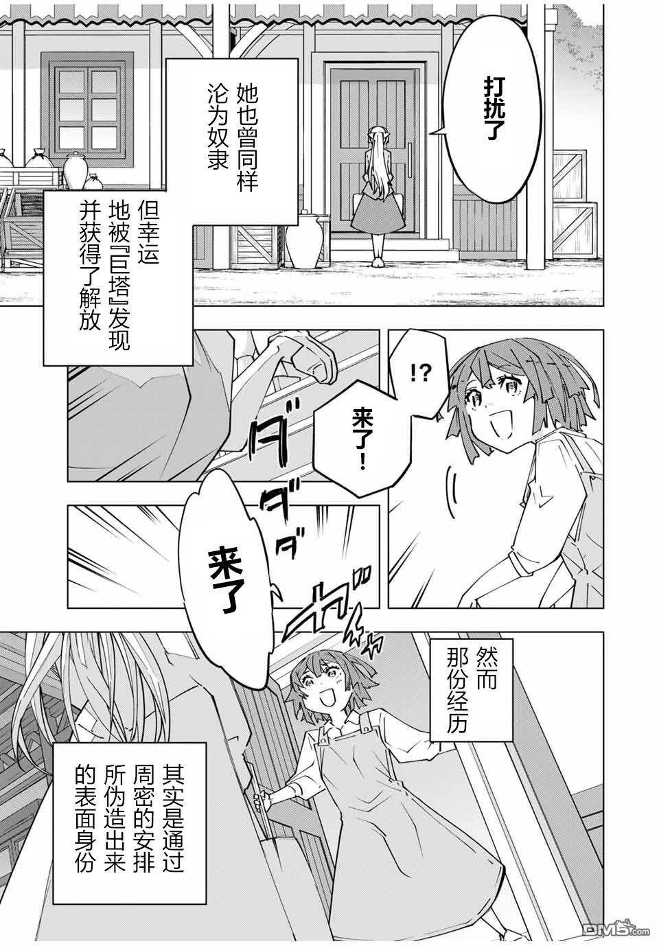 第151话 第5页