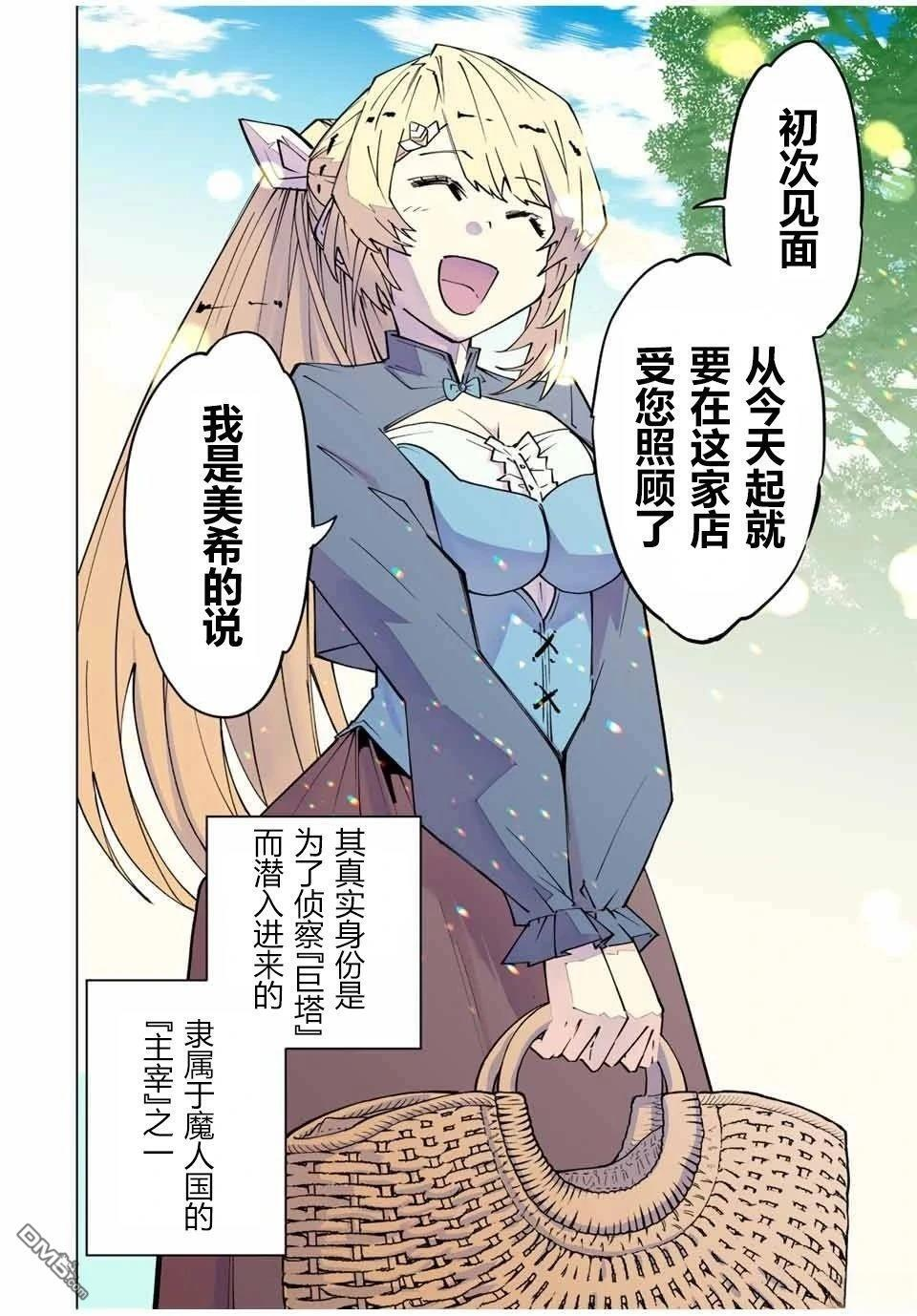 第151话 第6页