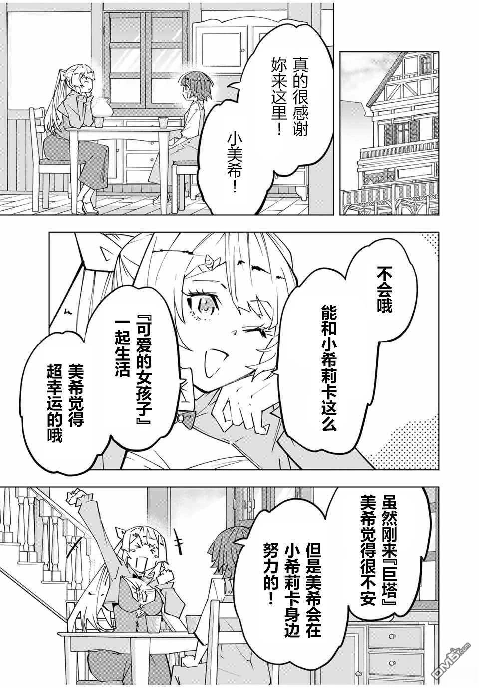 第151话 第7页