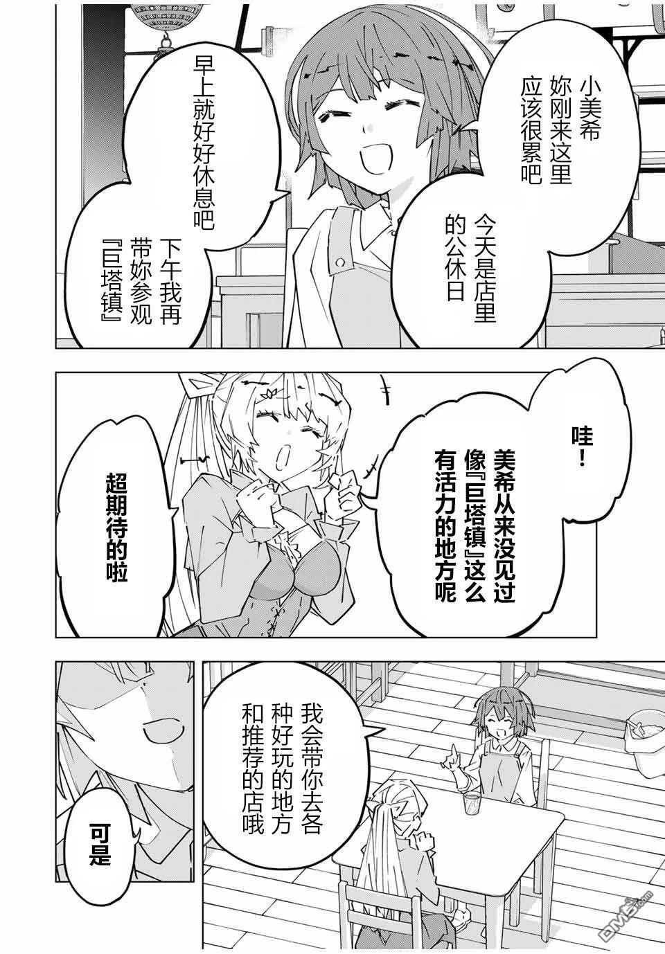 第151话 第8页