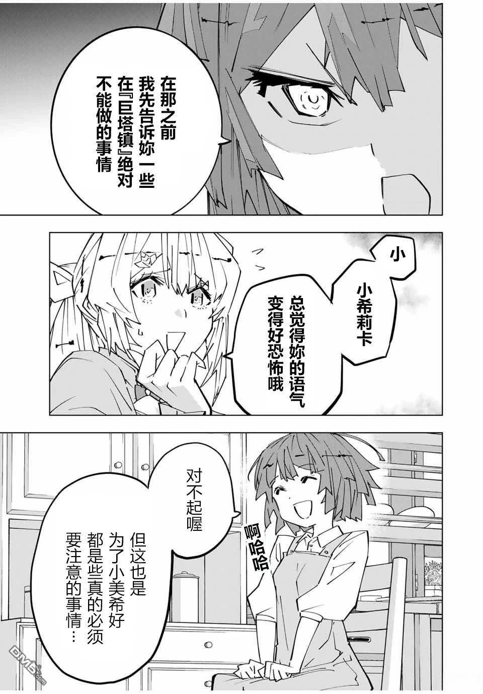 第151话 第9页