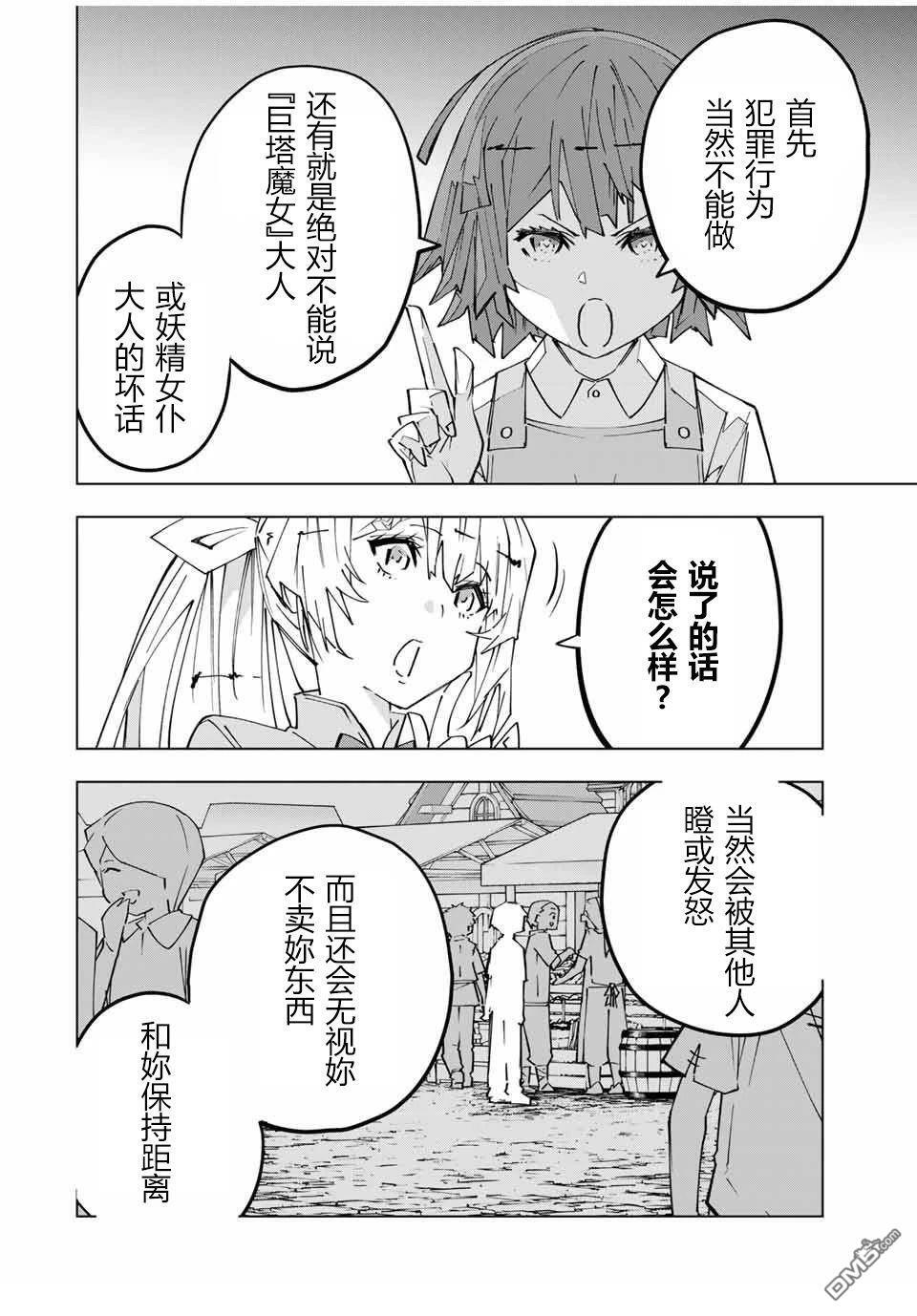 第151话 第10页